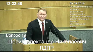 Александ Шерин предложил изменить пенсионный возраст для всех участников военных действий