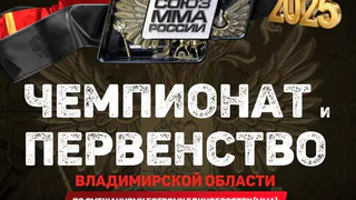 В Коврове пройдёт чемпионат области по ММА в память о Владимире Ляшкове