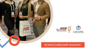 Докажи, что ты лучший: Центр Бизнеса Рязанской области запустил конкурс!