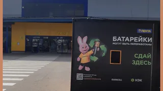 Рязанец, помоги природе: всероссийская акция "Неделя сбора батареек 2020"