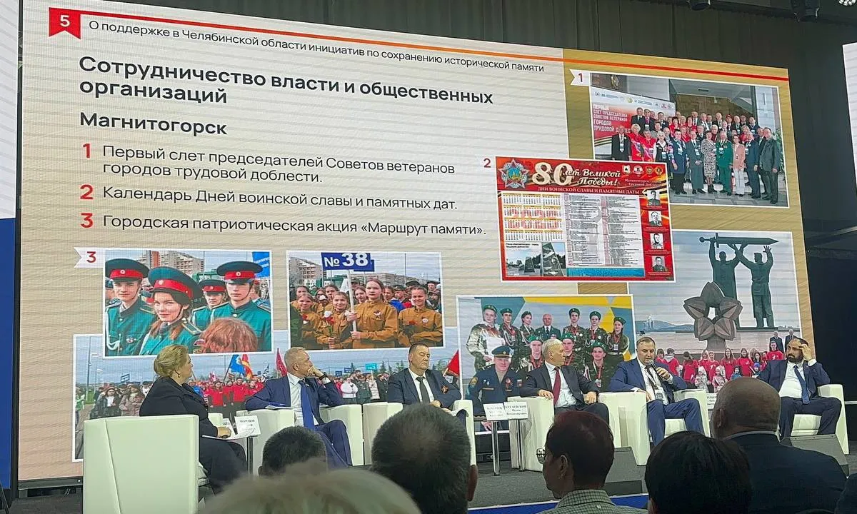 Магнитогорск делится уникальным опытом патриотической работы на всероссийском уровне