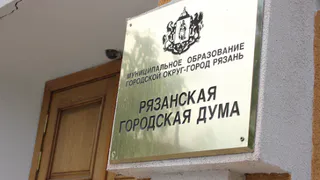 Рязань передаст участок на площади Соборной в собственность области