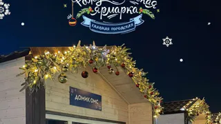 Праздничная ярмарка в «Притяжении»: вкусные угощения, уникальные подарки и новогоднее настроение в центре Магнитогорска