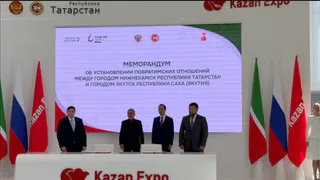 Нижнекамск и Якутск отныне являются городами-побратимами 
