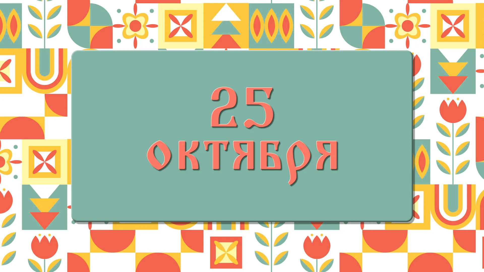 Андрон Звездочет: народные приметы на 25 октября, что можно и нельзя делать