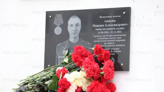Во Владимирской гимназии №3 открыли мемориальную доску в честь погибшего сотрудника МЧС России Максима Аникина