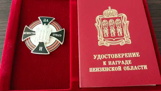 Бойцам СВО в Токмаке вручили награды от имени губернатора Пензенской области