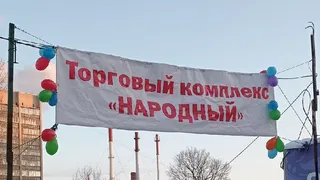 Рынок на Московском возвращается к работе