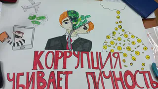 В Александрове подвели итоги конкурса детского рисунка ко Дню борьбы с коррупцией