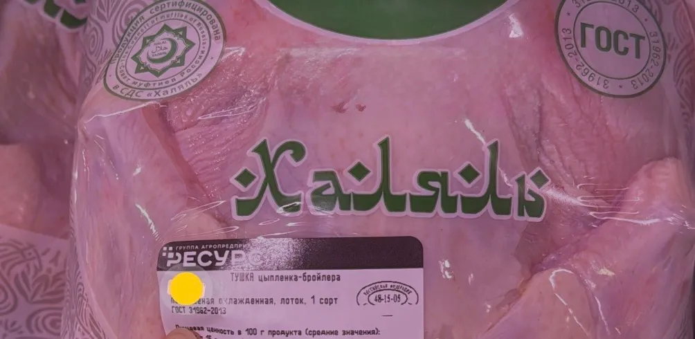 Татарстан втрое увеличил экспорт халяльной продукции