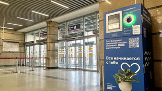 Фандомат для сбора вторсырья установлен на железнодорожном вокзале Магнитогорска