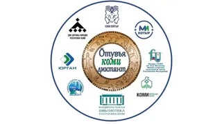 Всеобщий диктант на коми языке напишут 21 февраля