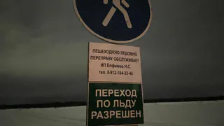3 подростков играли на льду у моста в Челябинской области, пришлось вызывать МЧС