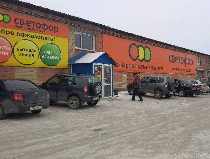 Россельхознадзор выявил нарушения в магазинах «Светофор» в Магнитогорске