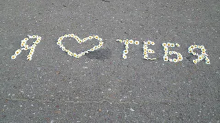 Приметы и запреты на 10 июля: сегодня не вздумайте признаваться в любви