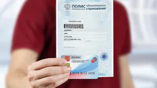 Россиянам напомнили, как восстановить полис ОМС