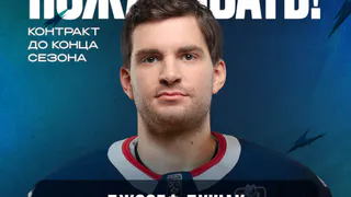 Американский защитник Джозеф Душак присоединился к ХК «Нефтехимик»