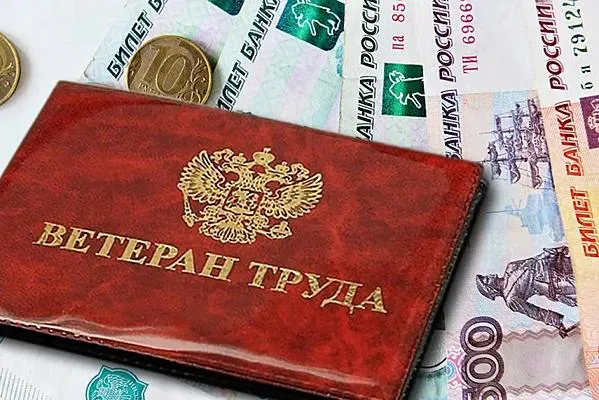 Что нужно, чтобы стать ветераном труда?