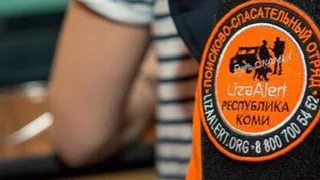 В Коми разыскивают пропавших людей