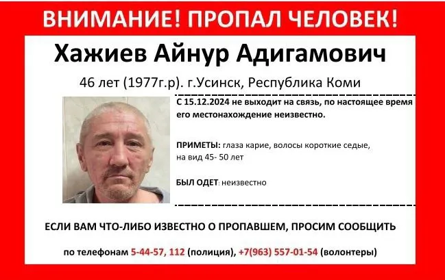 В Коми без вести пропал 46-летний Айнур Хажиев