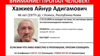 В Коми без вести пропал 46-летний Айнур Хажиев