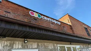 В "Светофоре" появились новинки: коврики для ванной по 326 руб., формы для запекания за 523 руб. — много интересных товаров для дома