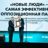 «Новые люди» признаны самой эффективной партией в Госдуме.