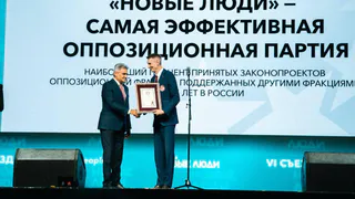 «Новые люди» признаны самой эффективной партией в Госдуме.