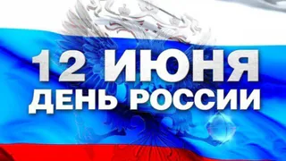 11,12 и 13 июня Нижнекамск отдыхает