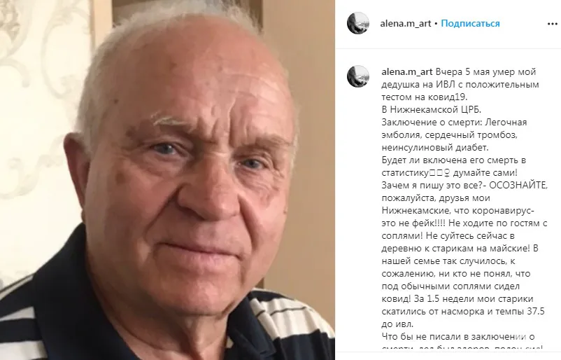 В Татарстане пятая смерть от коронавируса