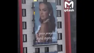 Любовь против правил: казанец повесил баннер для жены — соседи вызвали полицию