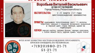 Пропал без вести: в Рязани ищут 44-летнего мужчину