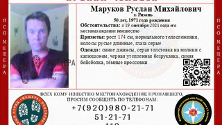 В Рязани пропал 50-летний мужчина