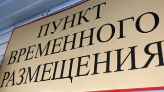 В ПВР Рязанской области находятся 1016 беженцев из Украины