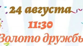 В парке «Дружба» пройдут развлекательные мероприятия честь его Дня рождения