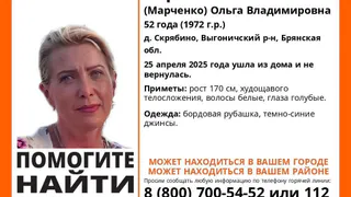 Пропала Жительница Выгоничского района