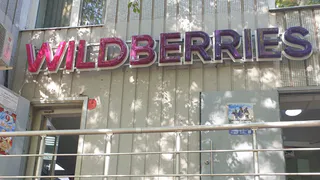 Wildberries и Ozon приняли новое решение: затронет всех клиентов маркетплейсов с 14 декабря