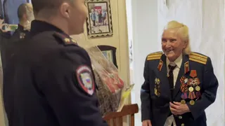 В Челябинской области полицейские поздравили с наступающим Международным днем 96-летнего ветерана МВД