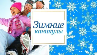 В Нижнекамске стартовало профилактическое мероприятие «Зимние каникулы»