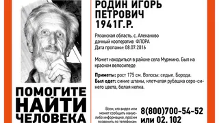 Срочно нужны волонтеры для поиска пропавшего рязанца