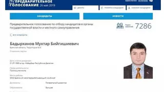 Брянского депутата Бадырханова убрали из Единой России