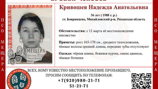 В Рязанской области идут поиски 36-летней женщины