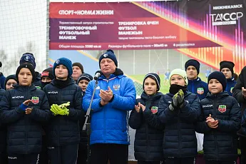 В Нижнекамске заложили первый камень в основание крытого футбольного манежа