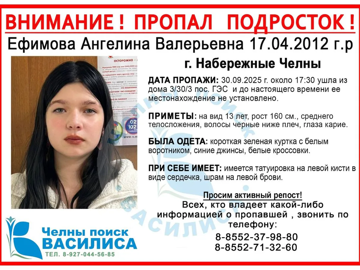 В Набережных Челнах разыскивают пропавшую 13-летнюю школьницу