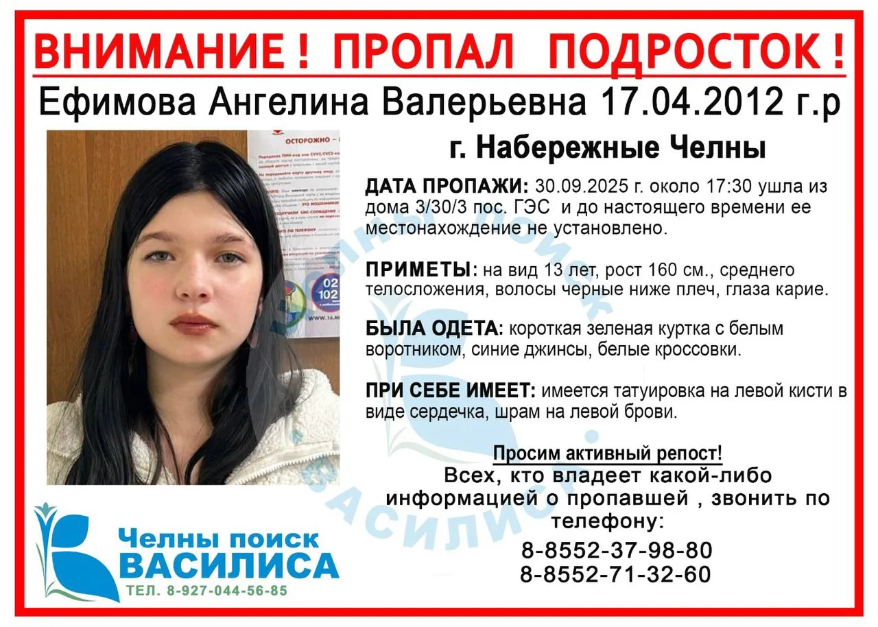 В Набережных Челнах разыскивают пропавшую 13-летнюю школьницу