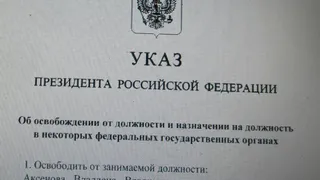 Президент Путин подписал Указ об освобождении от должности начальника брянской полиции Кузьмина