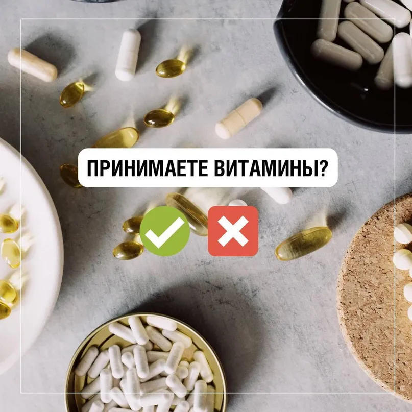 Осенний авитаминоз. Нужно ли принимать витаминно-минеральные добавки или БАДы?