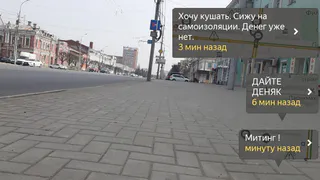 Кибермитинг: рязанцы проводят онлайн-пикеты на Яндекс.Навигаторе