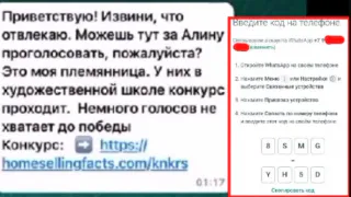 Владимирцев предупреждают о рисках, связанных с электронным голосованием в детских конкурсах