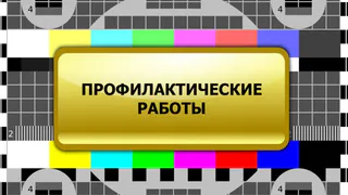 Цифровое ТВ временно отключат в шести районах Владимирской области
